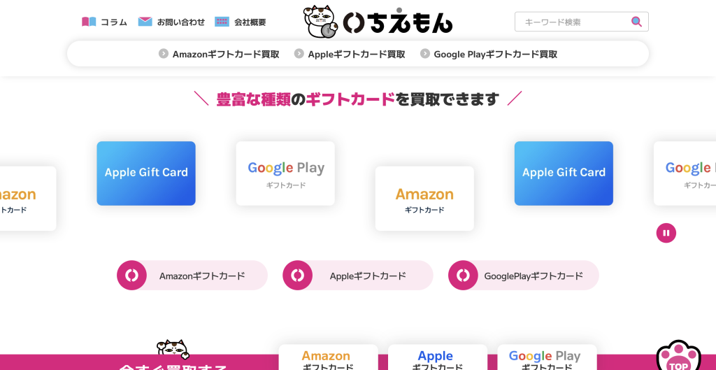 「いちえもん」のサイト紹介